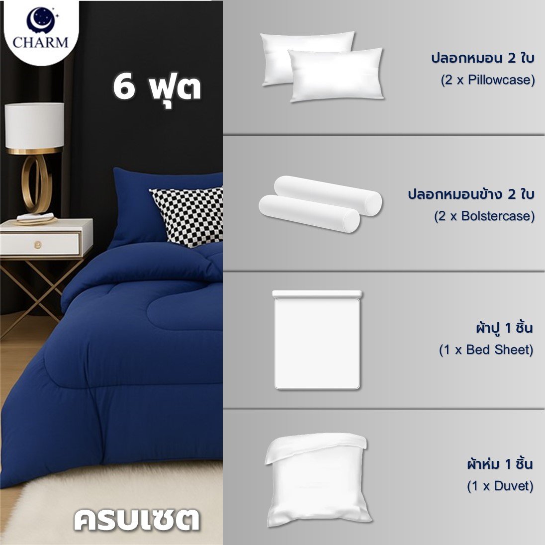 ชุดผ้าปูที่นอน 6 ฟุต 6 ชิ้น CHARM สี NAVY BLUE คอลเลคชั่น CLASSIC_2